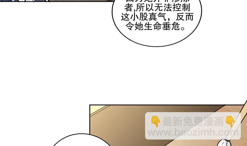 《逆天嫡女仙尊，宠上天！》第57话 抓药 第10页