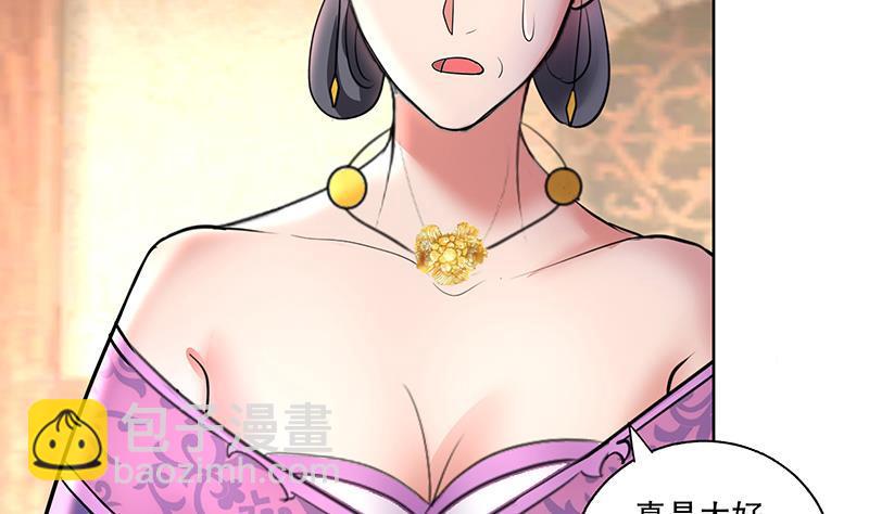 《逆天嫡女仙尊，宠上天！》第57话 抓药 第20页