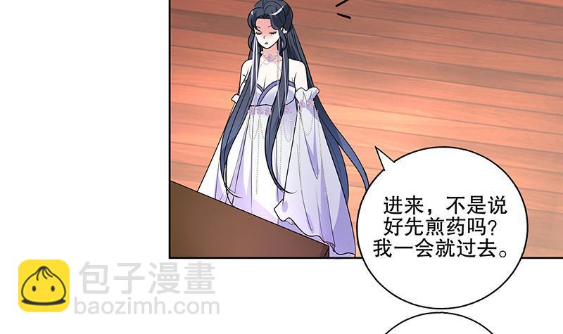 《逆天嫡女仙尊，宠上天！》第57话 抓药 第24页
