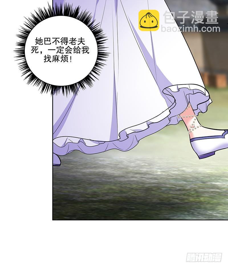 《逆天嫡女仙尊，宠上天！》第57话 抓药 第33页