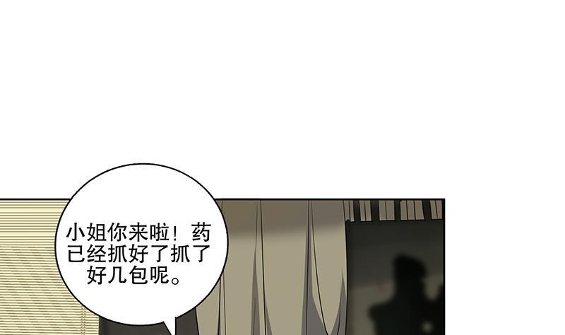 《逆天嫡女仙尊，宠上天！》第57话 抓药 第34页