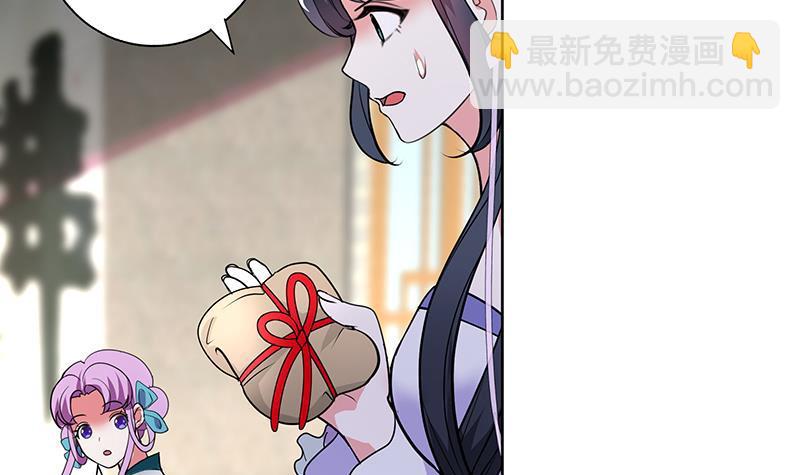 《逆天嫡女仙尊，宠上天！》第57话 抓药 第39页