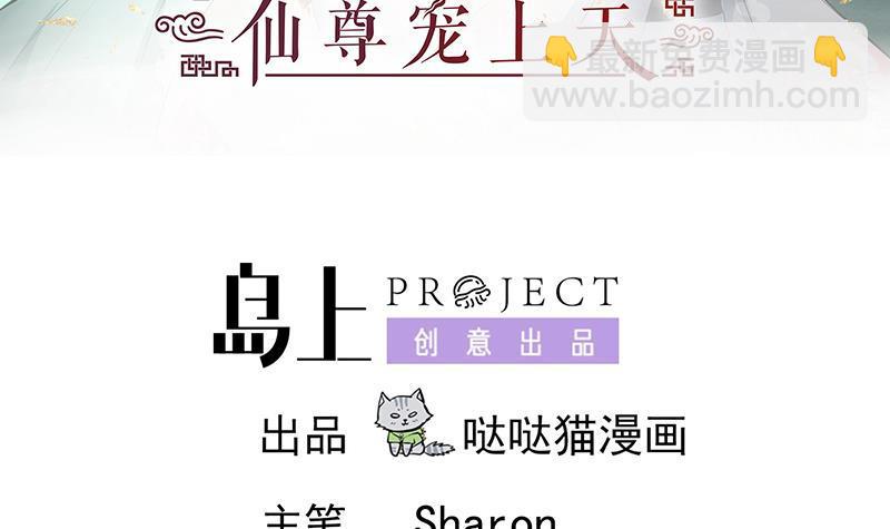 《逆天嫡女仙尊，宠上天！》第57话 抓药 第3页