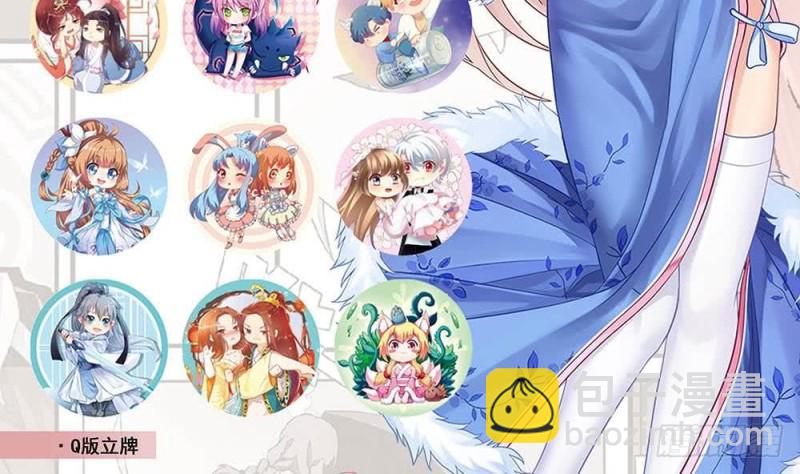 《逆天嫡女仙尊，宠上天！》第57话 抓药 第47页