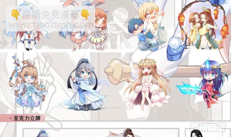 《逆天嫡女仙尊，宠上天！》第57话 抓药 第48页