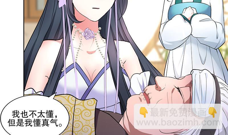 《逆天嫡女仙尊，宠上天！》第57话 抓药 第7页