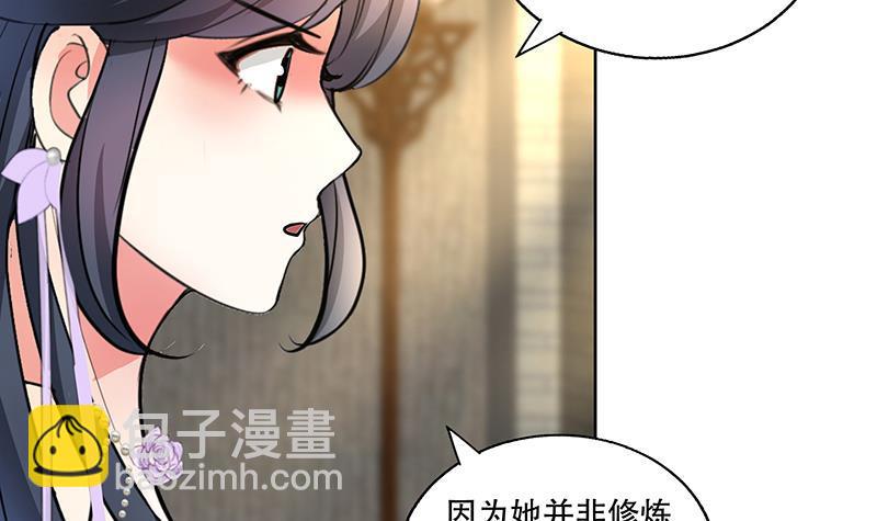 《逆天嫡女仙尊，宠上天！》第57话 抓药 第9页