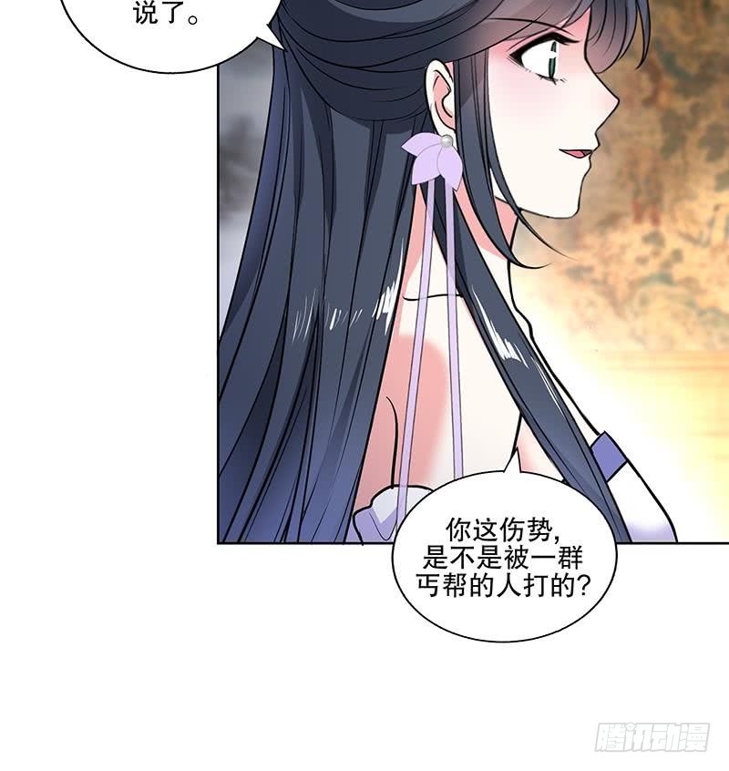 《逆天嫡女仙尊，宠上天！》第62话 一场好戏 第33页