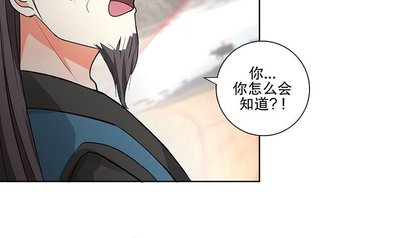 《逆天嫡女仙尊，宠上天！》第62话 一场好戏 第35页