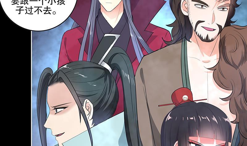 《逆天嫡女仙尊，宠上天！》第61话 纹身之人 第22页