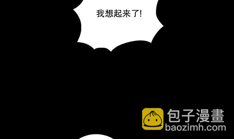 《逆天嫡女仙尊，宠上天！》第61话 纹身之人 第24页