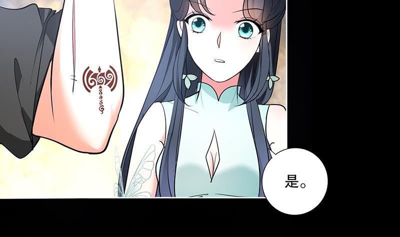 《逆天嫡女仙尊，宠上天！》第61话 纹身之人 第26页