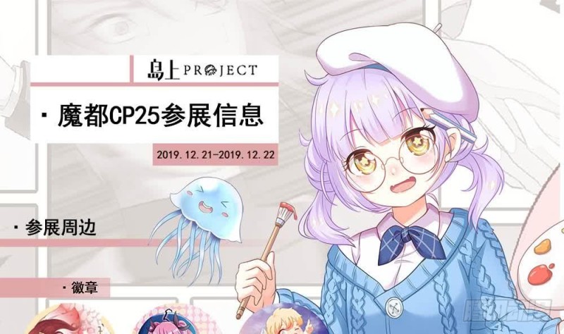 《逆天嫡女仙尊，宠上天！》第61话 纹身之人 第49页