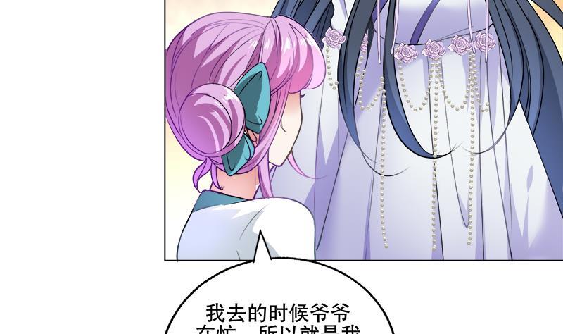 《逆天嫡女仙尊，宠上天！》第58话 跟踪 第11页