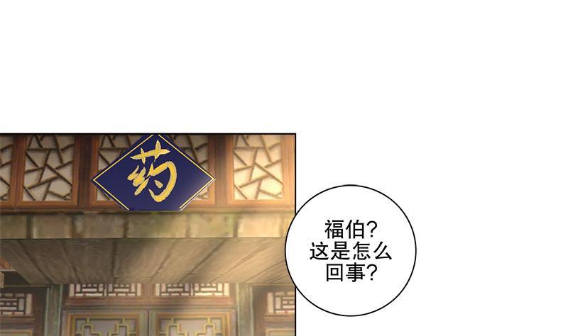 《逆天嫡女仙尊，宠上天！》第58话 跟踪 第19页
