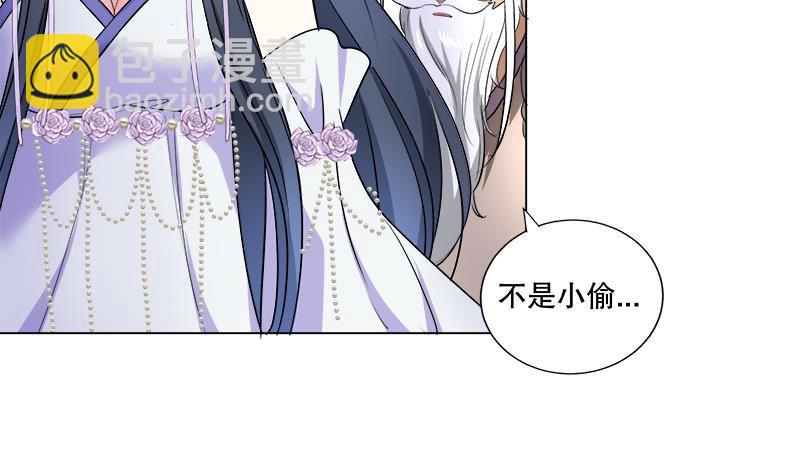 《逆天嫡女仙尊，宠上天！》第58话 跟踪 第24页