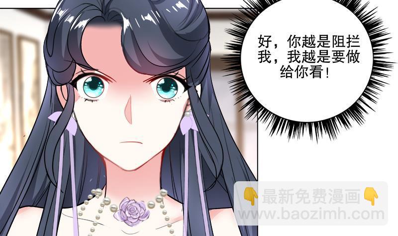 《逆天嫡女仙尊，宠上天！》第58话 跟踪 第28页