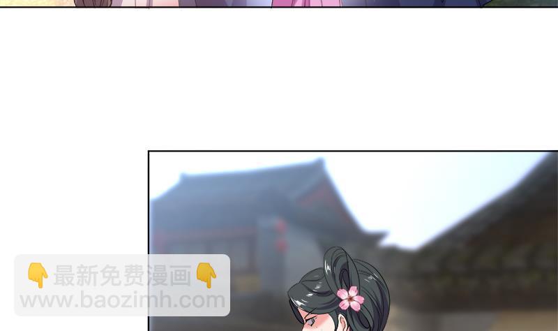 《逆天嫡女仙尊，宠上天！》第58话 跟踪 第41页