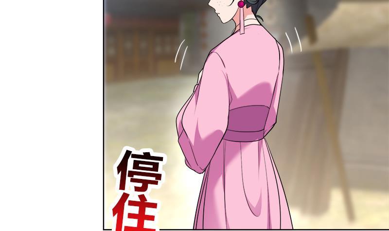 《逆天嫡女仙尊，宠上天！》第58话 跟踪 第42页