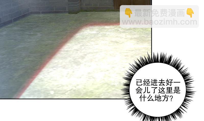 《逆天嫡女仙尊，宠上天！》第59话 秋冬 第10页
