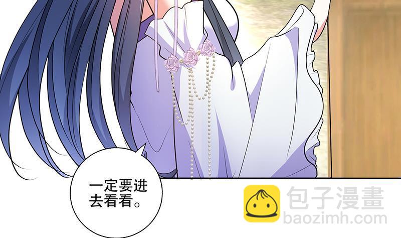 《逆天嫡女仙尊，宠上天！》第59话 秋冬 第17页