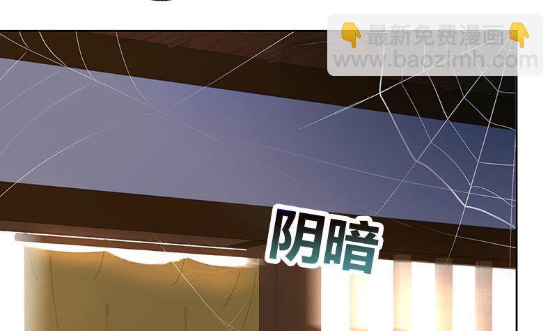 《逆天嫡女仙尊，宠上天！》第59话 秋冬 第18页