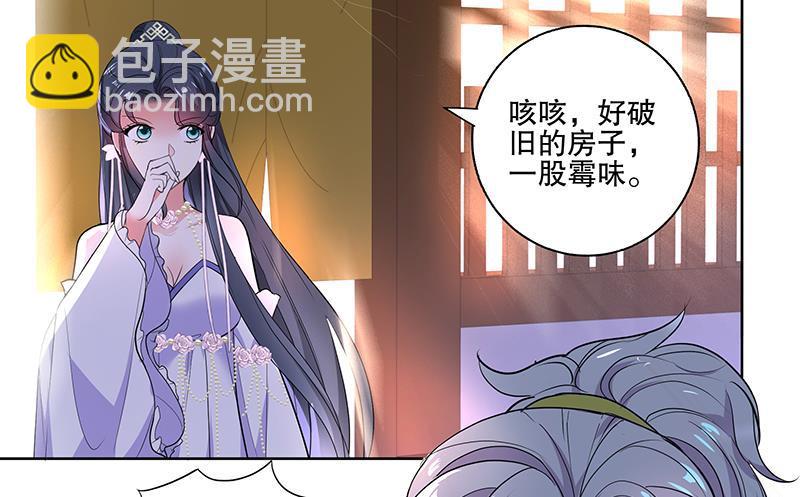 《逆天嫡女仙尊，宠上天！》第59话 秋冬 第19页