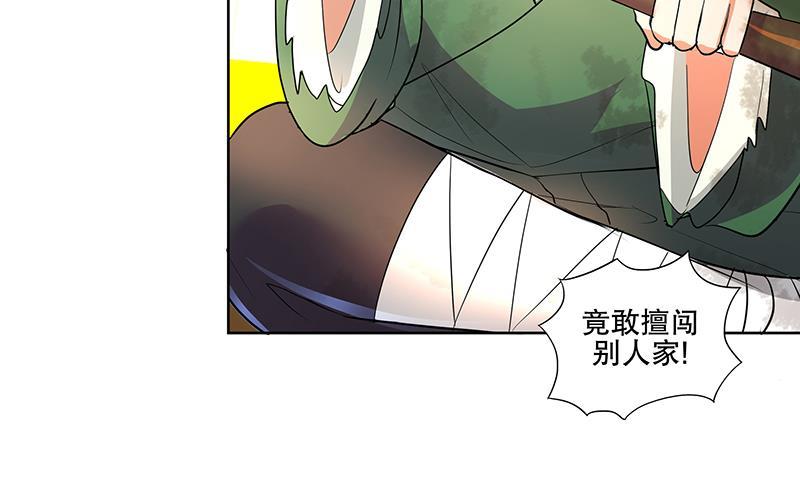 《逆天嫡女仙尊，宠上天！》第59话 秋冬 第21页