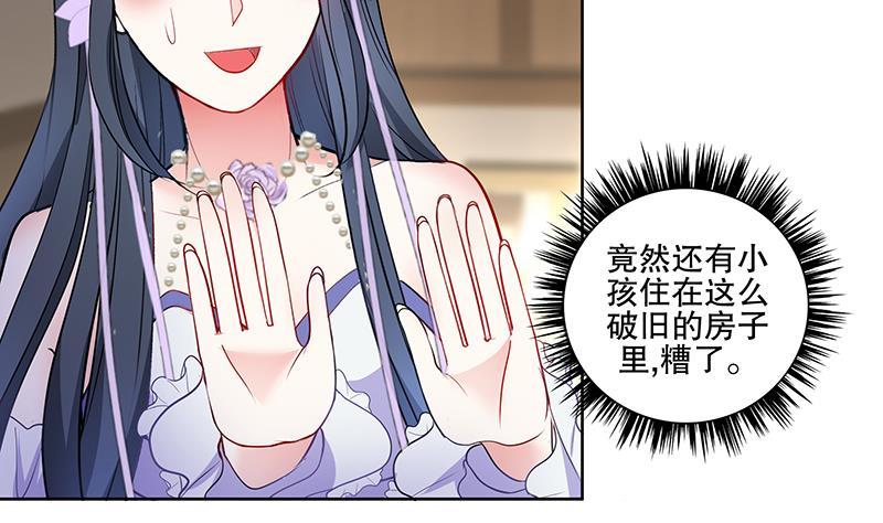 《逆天嫡女仙尊，宠上天！》第59话 秋冬 第23页