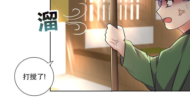 《逆天嫡女仙尊，宠上天！》第59话 秋冬 第25页