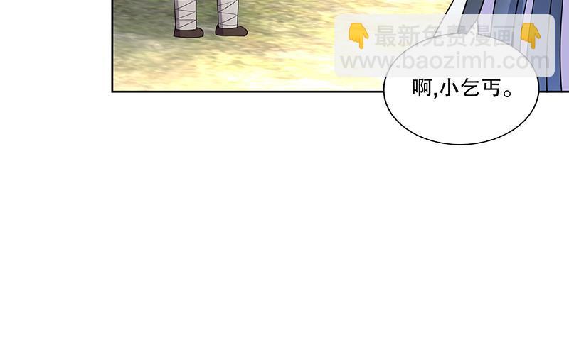 《逆天嫡女仙尊，宠上天！》第59话 秋冬 第30页