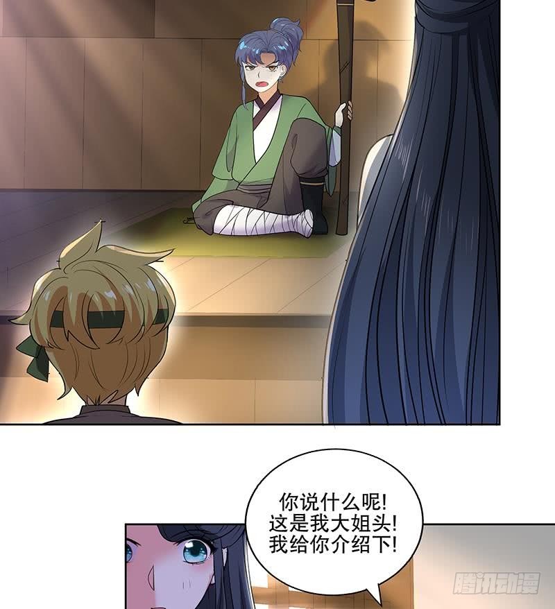 《逆天嫡女仙尊，宠上天！》第59话 秋冬 第35页