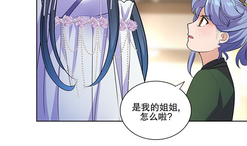 《逆天嫡女仙尊，宠上天！》第59话 秋冬 第40页