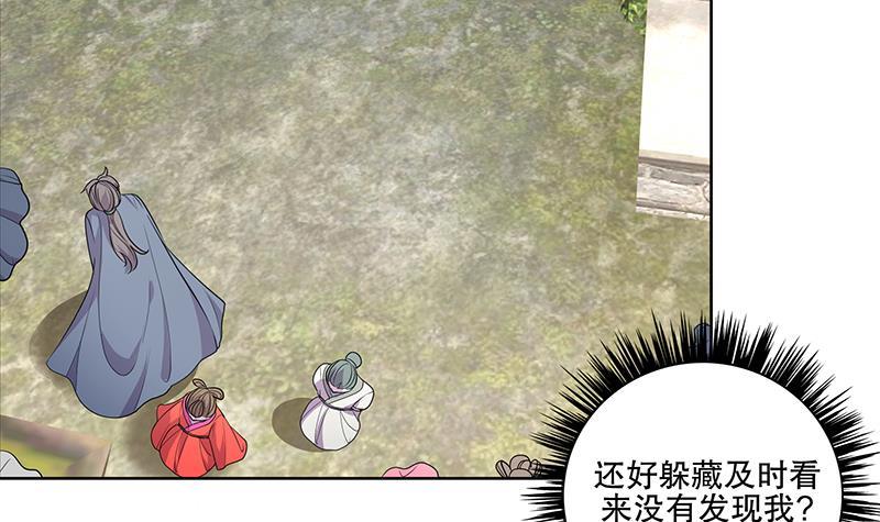 《逆天嫡女仙尊，宠上天！》第59话 秋冬 第6页