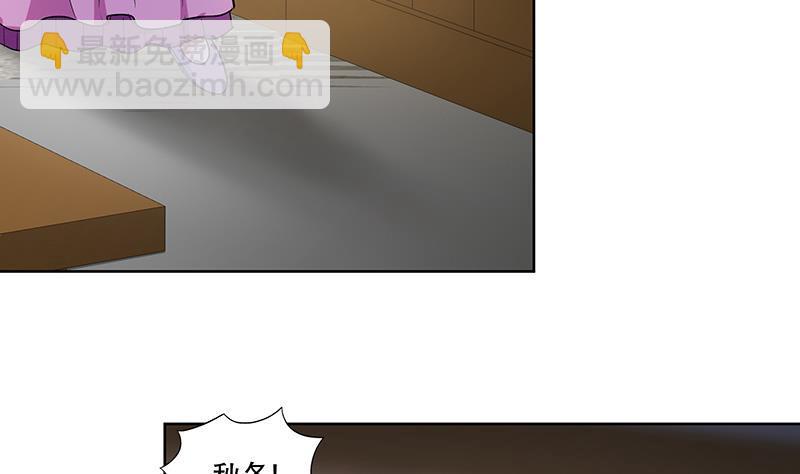 《逆天嫡女仙尊，宠上天！》第64话 还能是谁 第10页