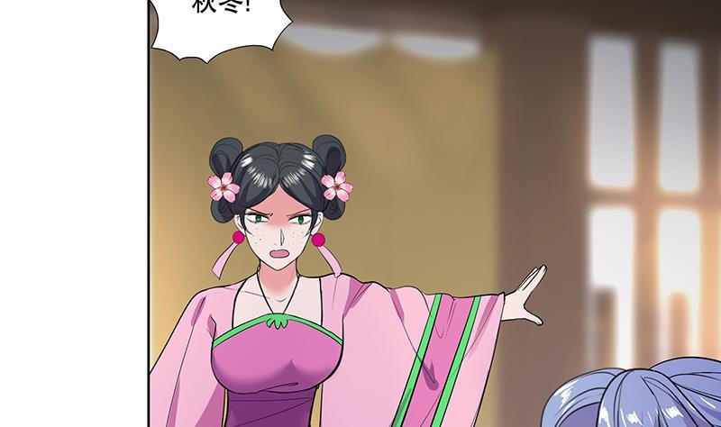《逆天嫡女仙尊，宠上天！》第64话 还能是谁 第11页