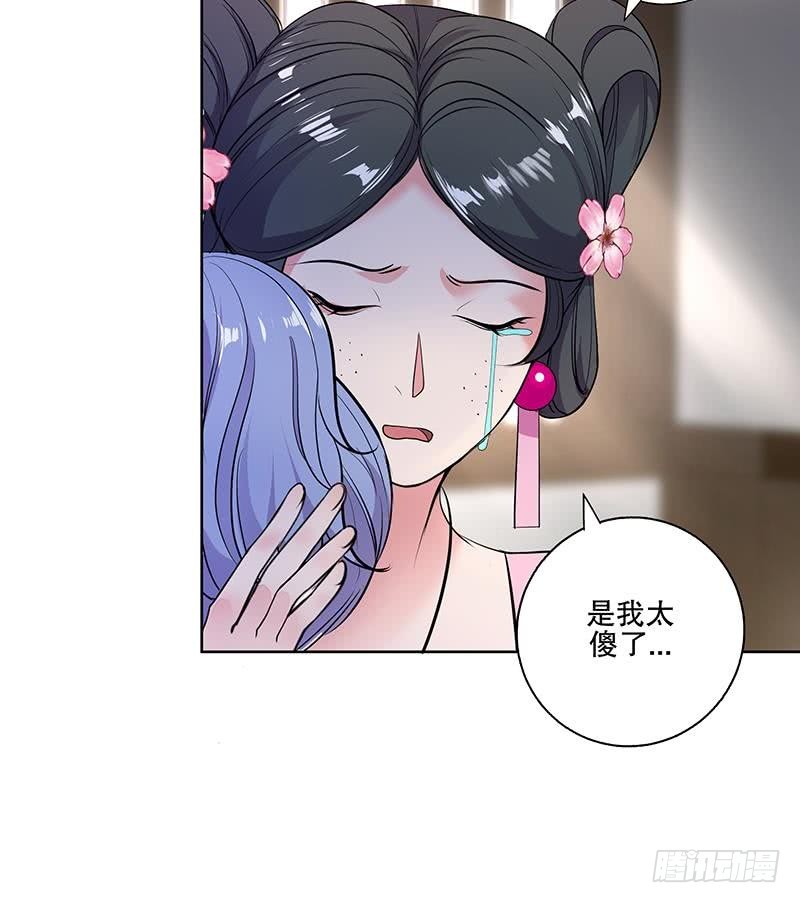 《逆天嫡女仙尊，宠上天！》第64话 还能是谁 第18页