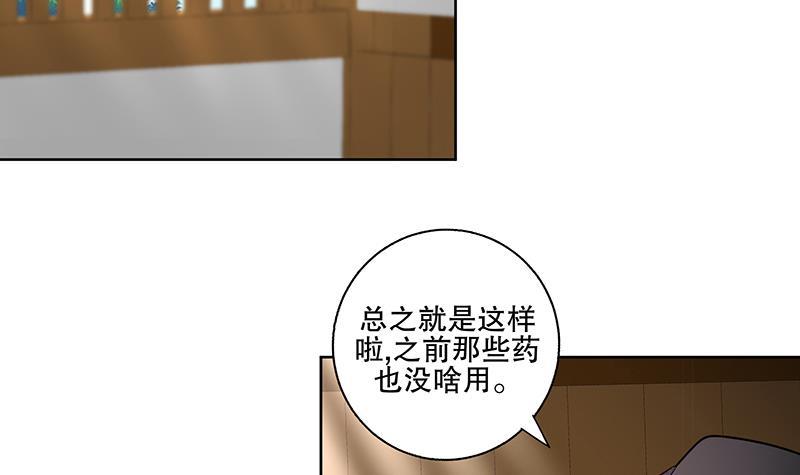 《逆天嫡女仙尊，宠上天！》第64话 还能是谁 第21页