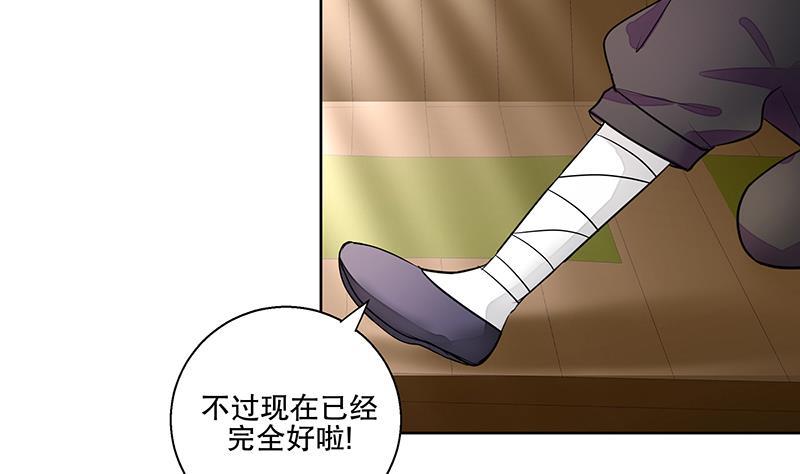 《逆天嫡女仙尊，宠上天！》第64话 还能是谁 第22页