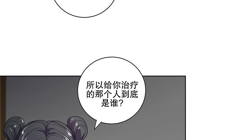 《逆天嫡女仙尊，宠上天！》第64话 还能是谁 第23页