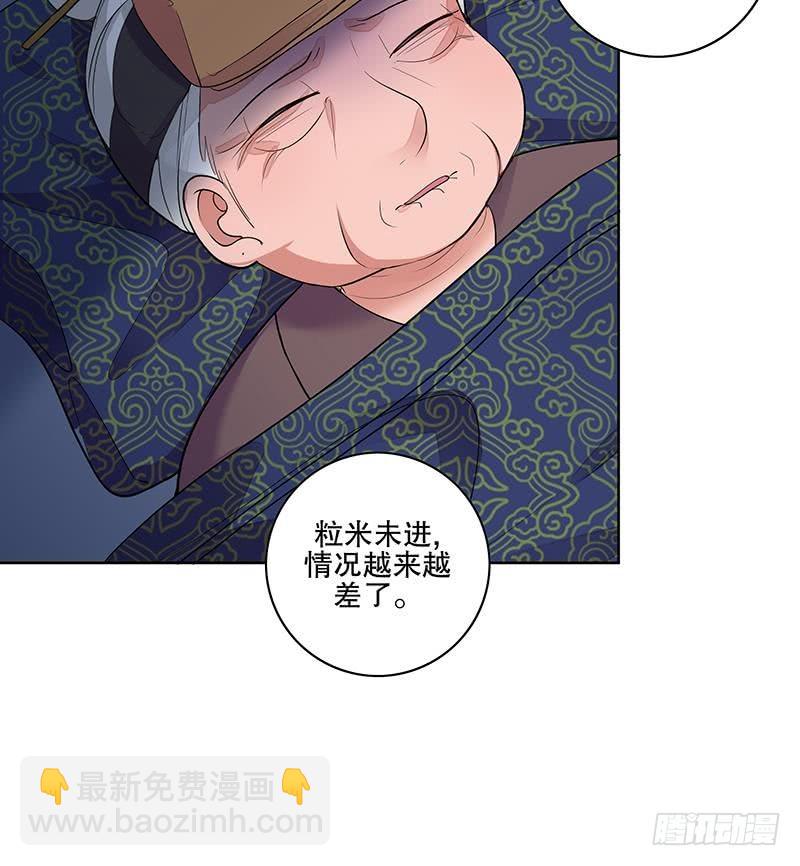 《逆天嫡女仙尊，宠上天！》第64话 还能是谁 第33页