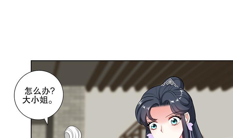 《逆天嫡女仙尊，宠上天！》第64话 还能是谁 第34页
