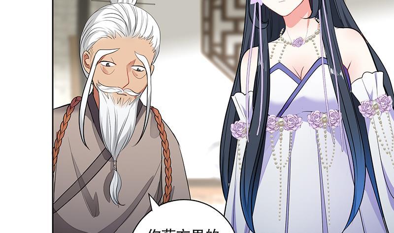 《逆天嫡女仙尊，宠上天！》第64话 还能是谁 第35页