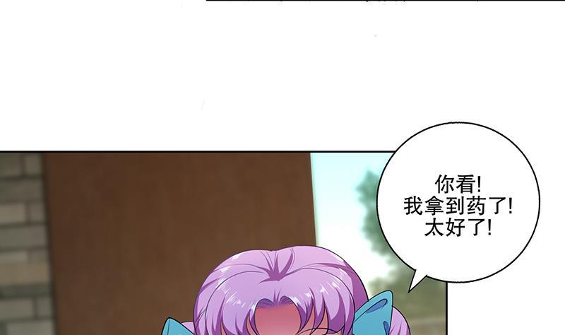 《逆天嫡女仙尊，宠上天！》第64话 还能是谁 第40页