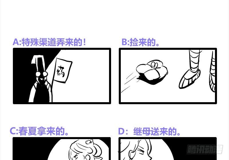 《逆天嫡女仙尊，宠上天！》第64话 还能是谁 第43页