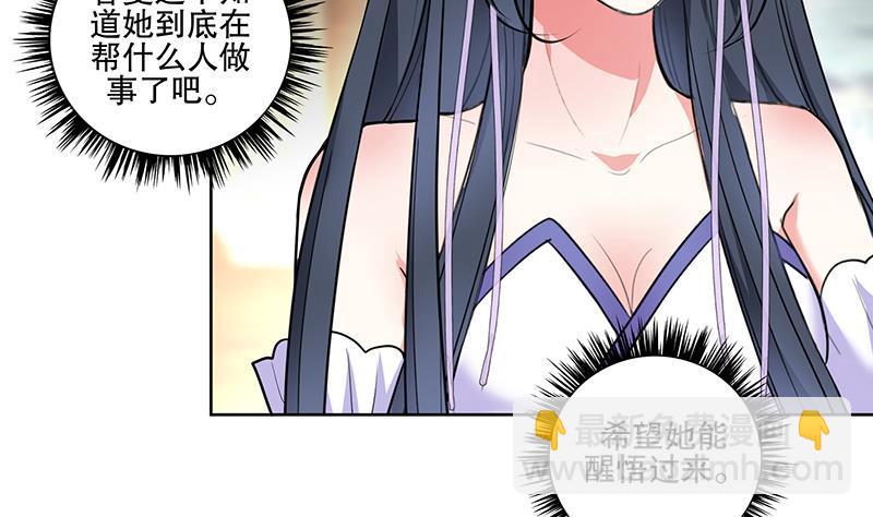 《逆天嫡女仙尊，宠上天！》第64话 还能是谁 第8页