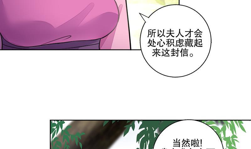 《逆天嫡女仙尊，宠上天！》第66话 黑灵鸟 第10页