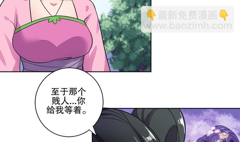 《逆天嫡女仙尊，宠上天！》第66话 黑灵鸟 第14页