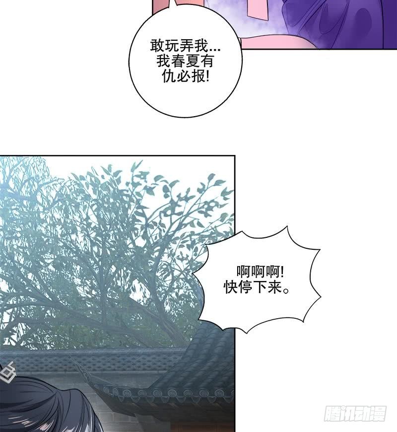 《逆天嫡女仙尊，宠上天！》第66话 黑灵鸟 第16页