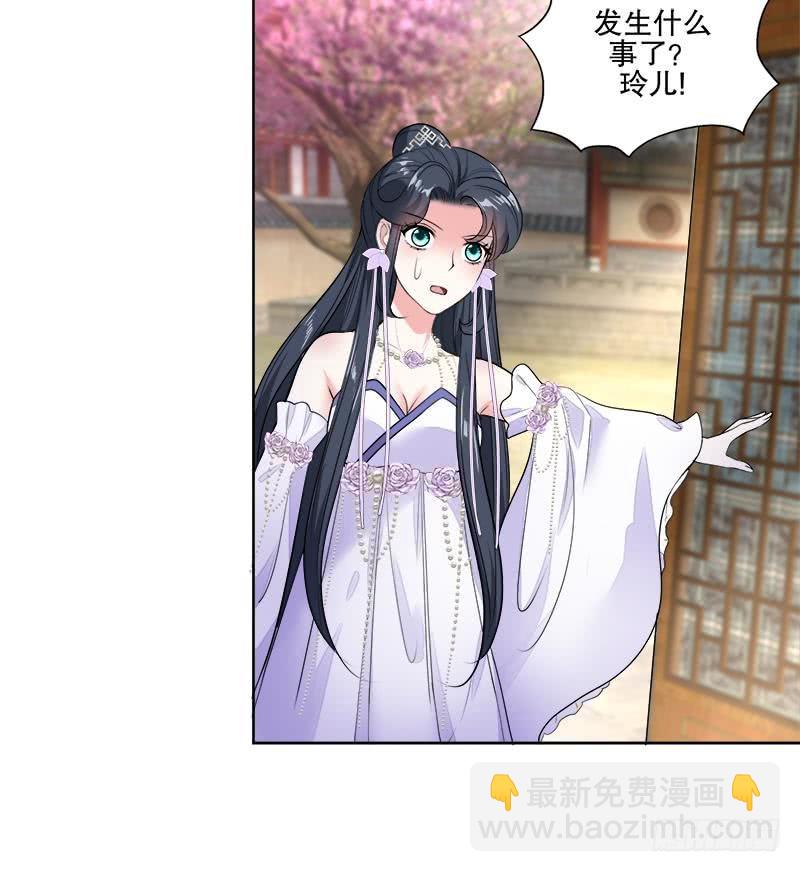 《逆天嫡女仙尊，宠上天！》第66话 黑灵鸟 第18页